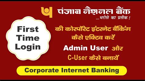 pnb c@shnet plus|Corporate Internet Banking FAQs .
